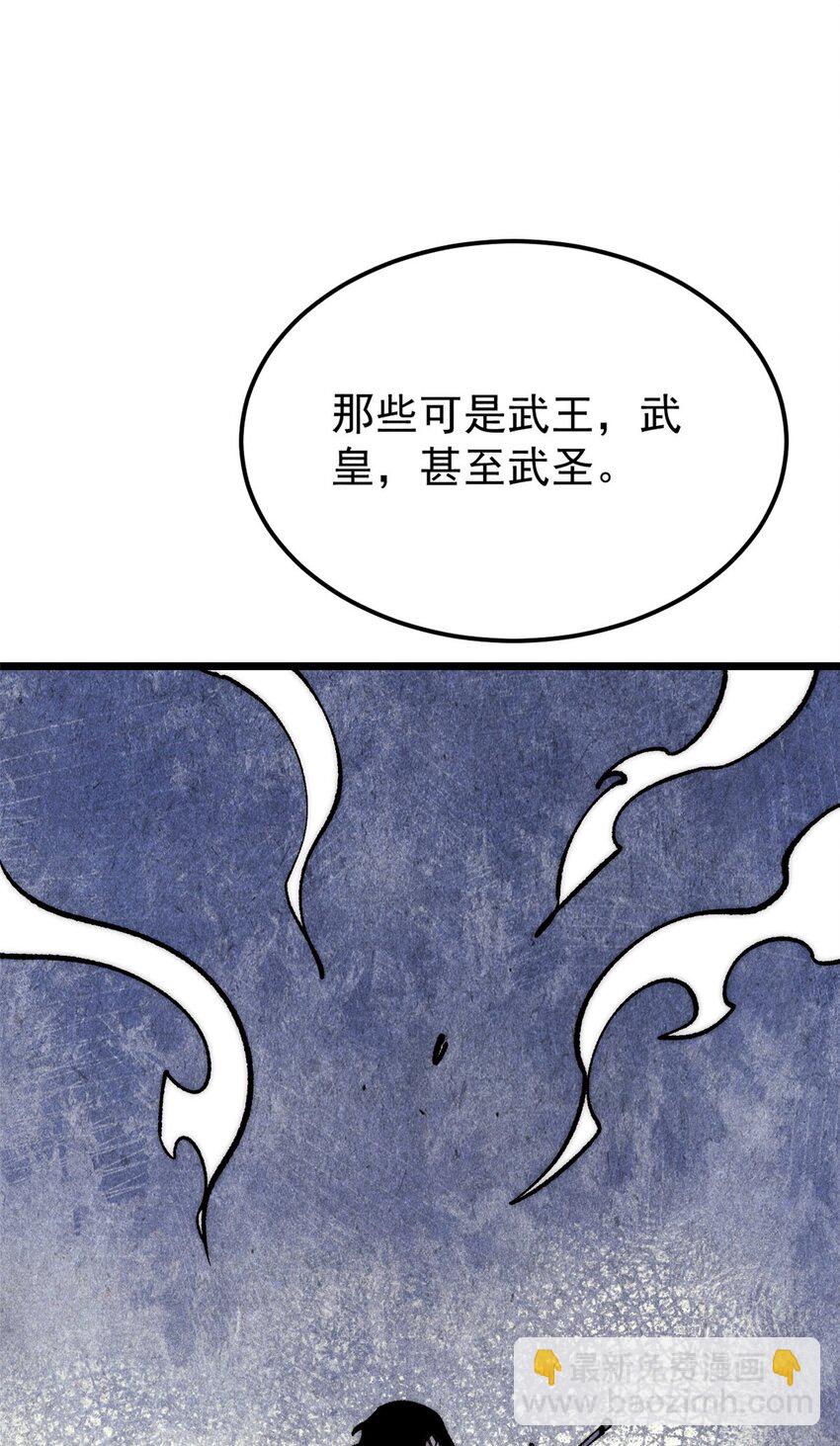 🍟万古最强宗 291 背后操纵者 第7页