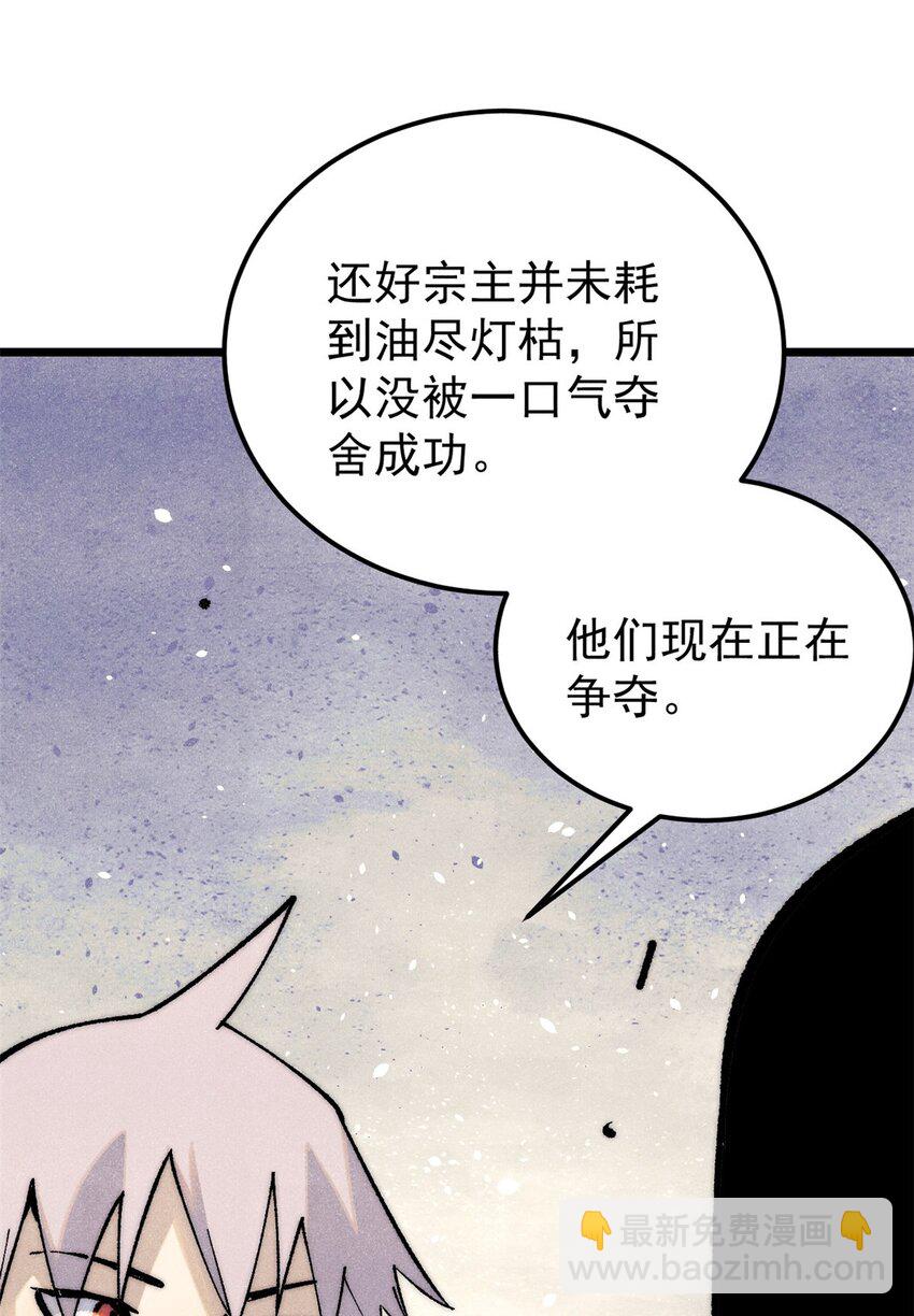 🍟万古最强宗 293 夜帝的女粉 第10页