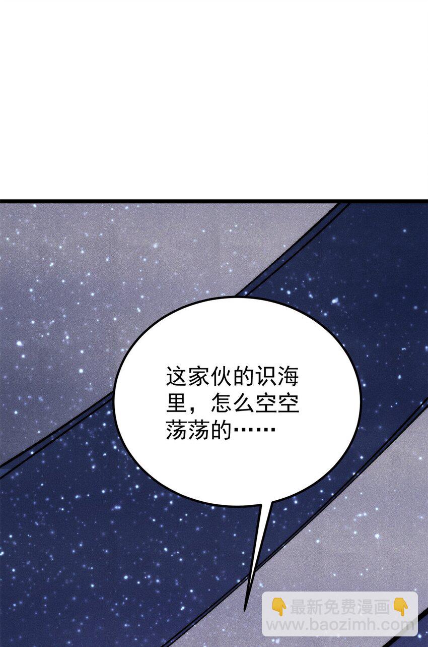 🍟万古最强宗 293 夜帝的女粉 第14页