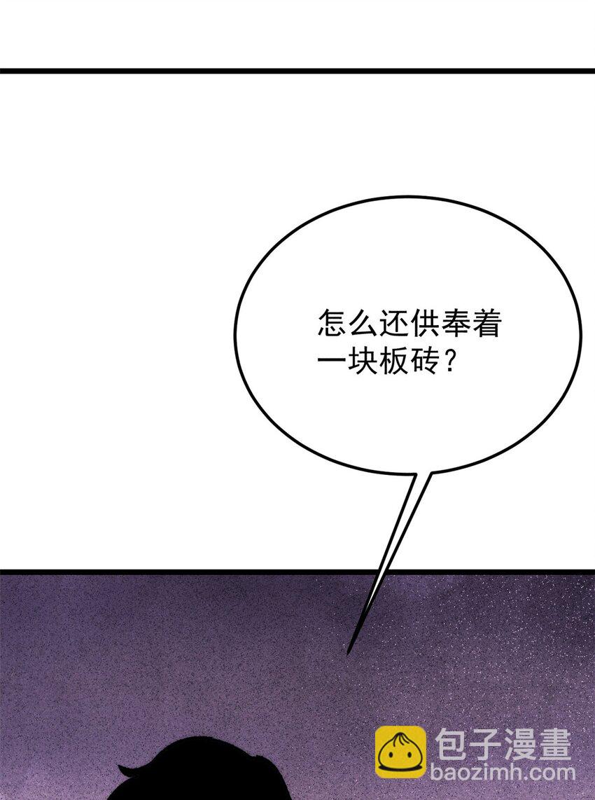🍟万古最强宗 293 夜帝的女粉 第16页