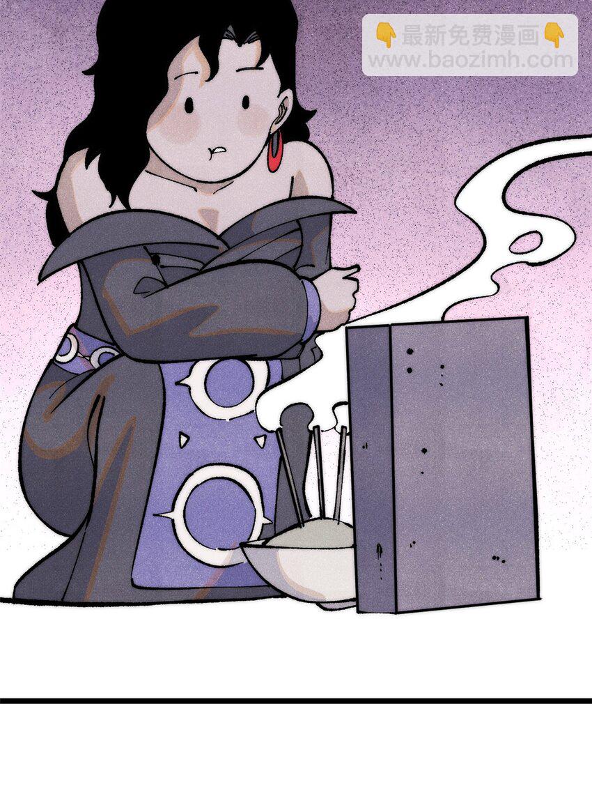 🍟万古最强宗 293 夜帝的女粉 第17页