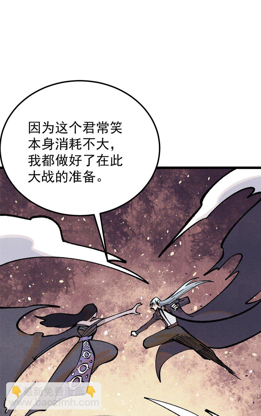 🍟万古最强宗 293 夜帝的女粉 第18页