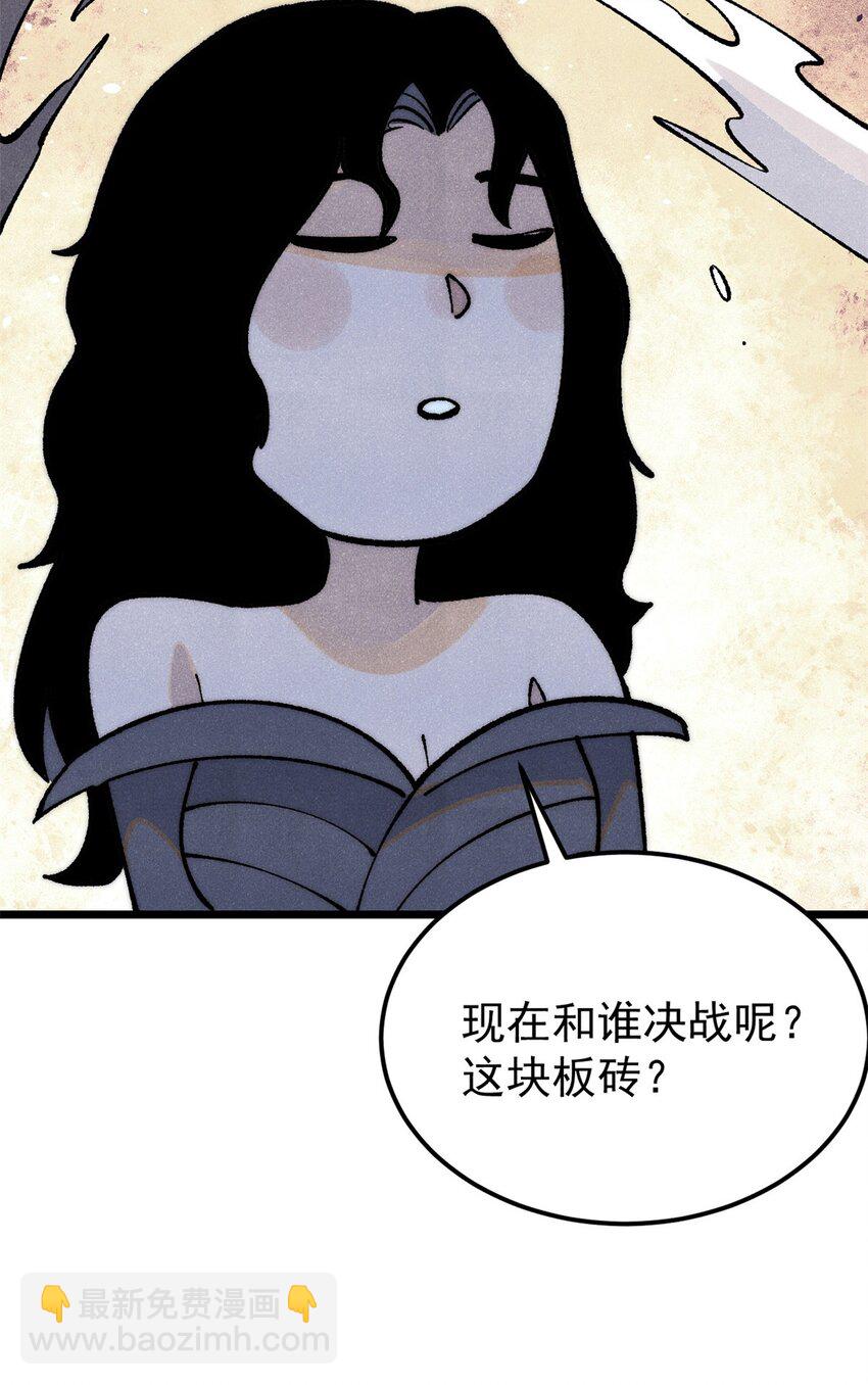 🍟万古最强宗 293 夜帝的女粉 第19页