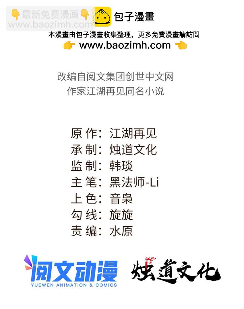🍟万古最强宗 293 夜帝的女粉 第2页