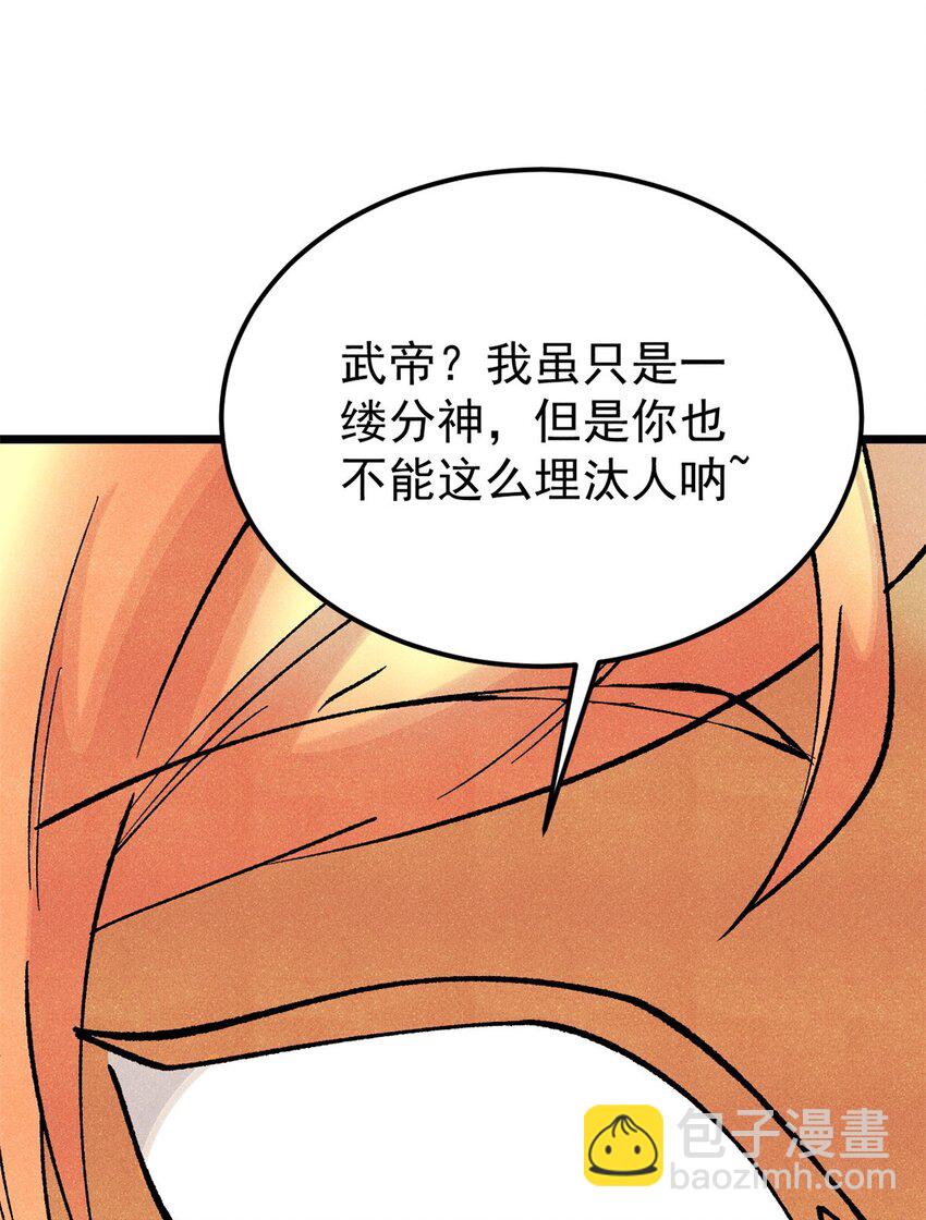 🍟万古最强宗 293 夜帝的女粉 第26页