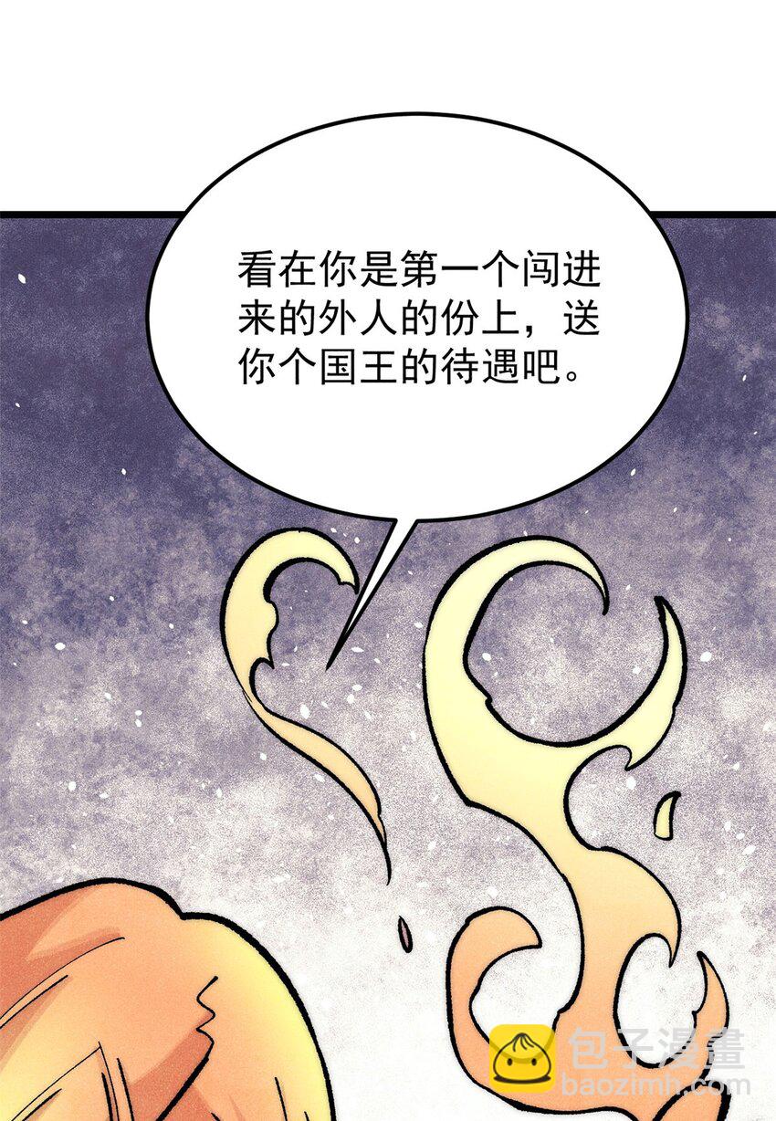 🍟万古最强宗 293 夜帝的女粉 第29页