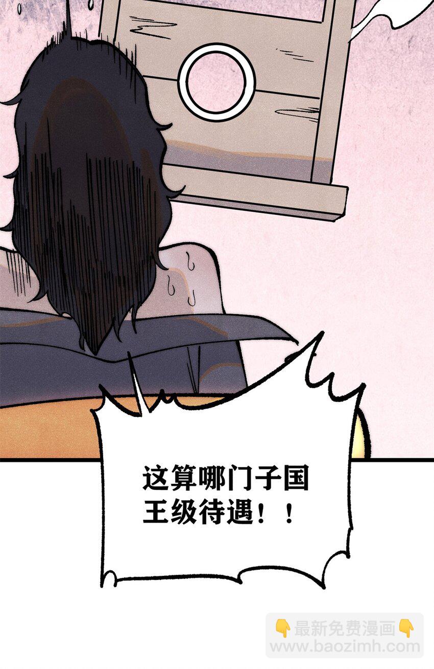 🍟万古最强宗 293 夜帝的女粉 第32页
