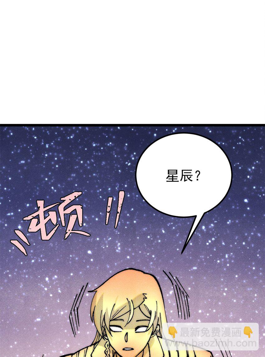 🍟万古最强宗 293 夜帝的女粉 第35页