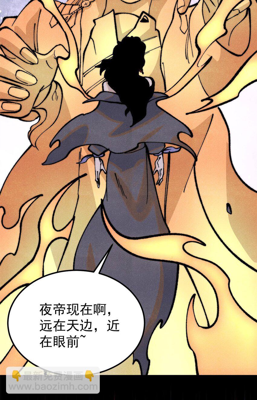 🍟万古最强宗 293 夜帝的女粉 第43页