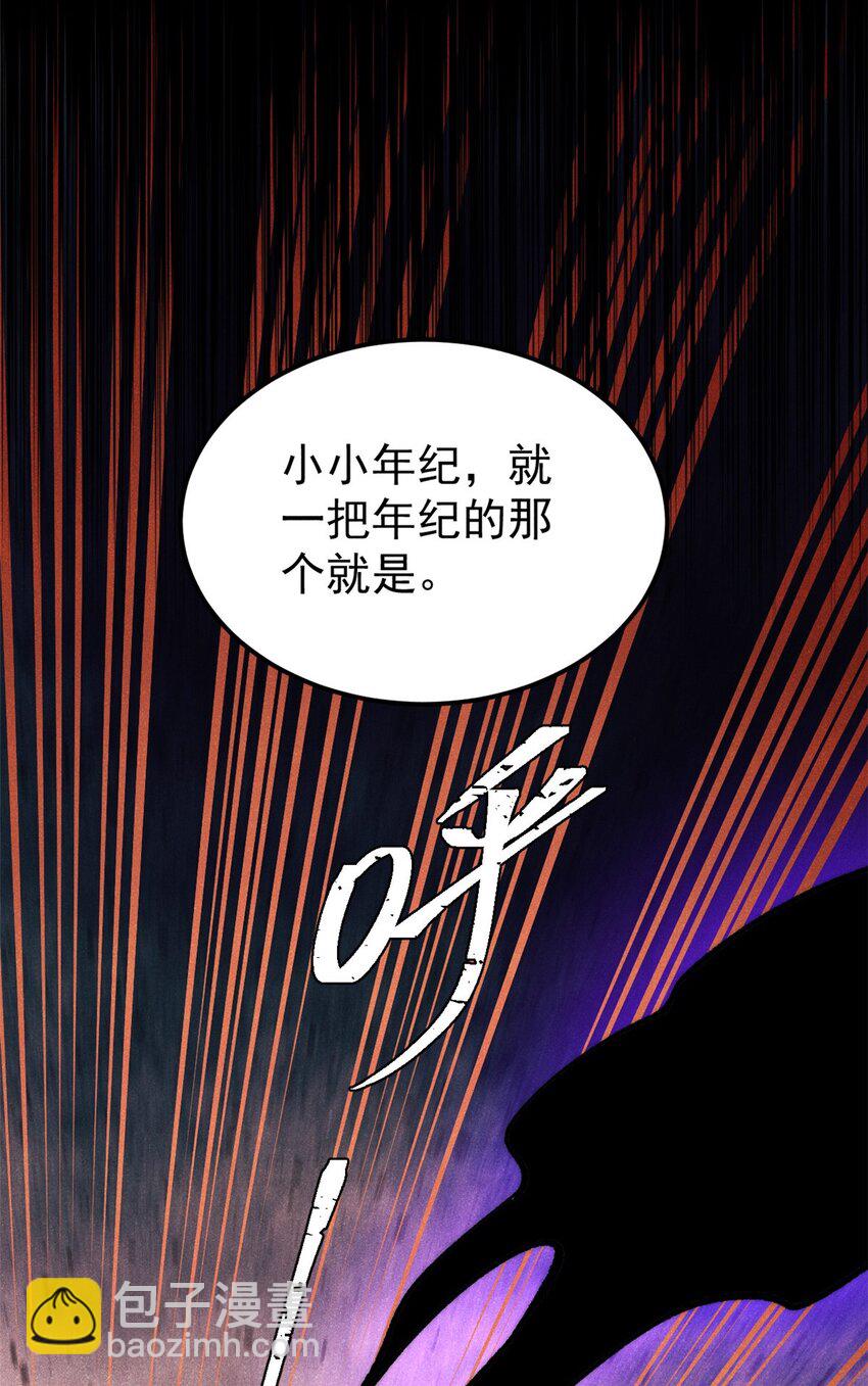 🍟万古最强宗 293 夜帝的女粉 第44页