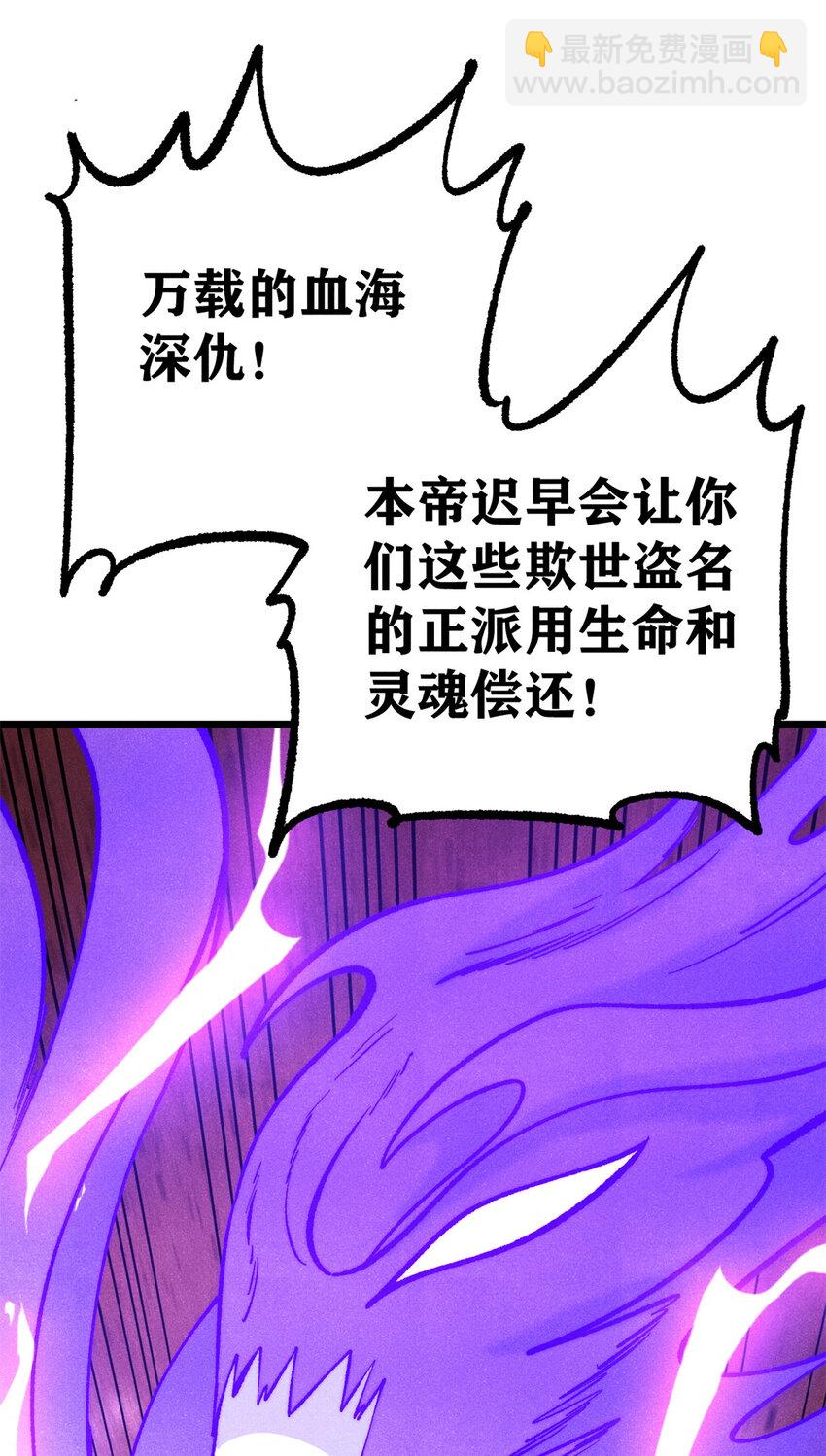 🍟万古最强宗 295 辈分不能乱 第29页
