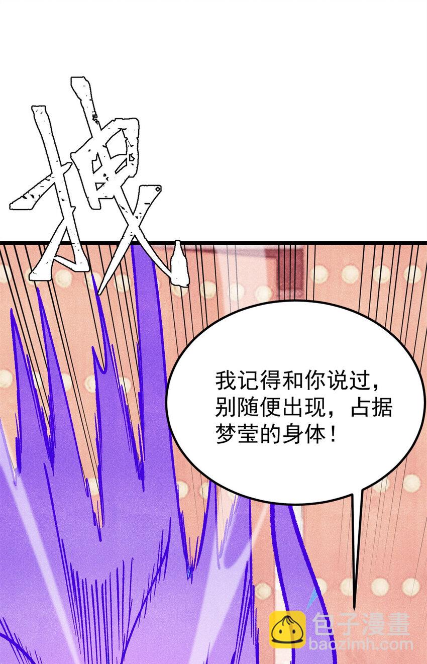 🍟万古最强宗 295 辈分不能乱 第32页