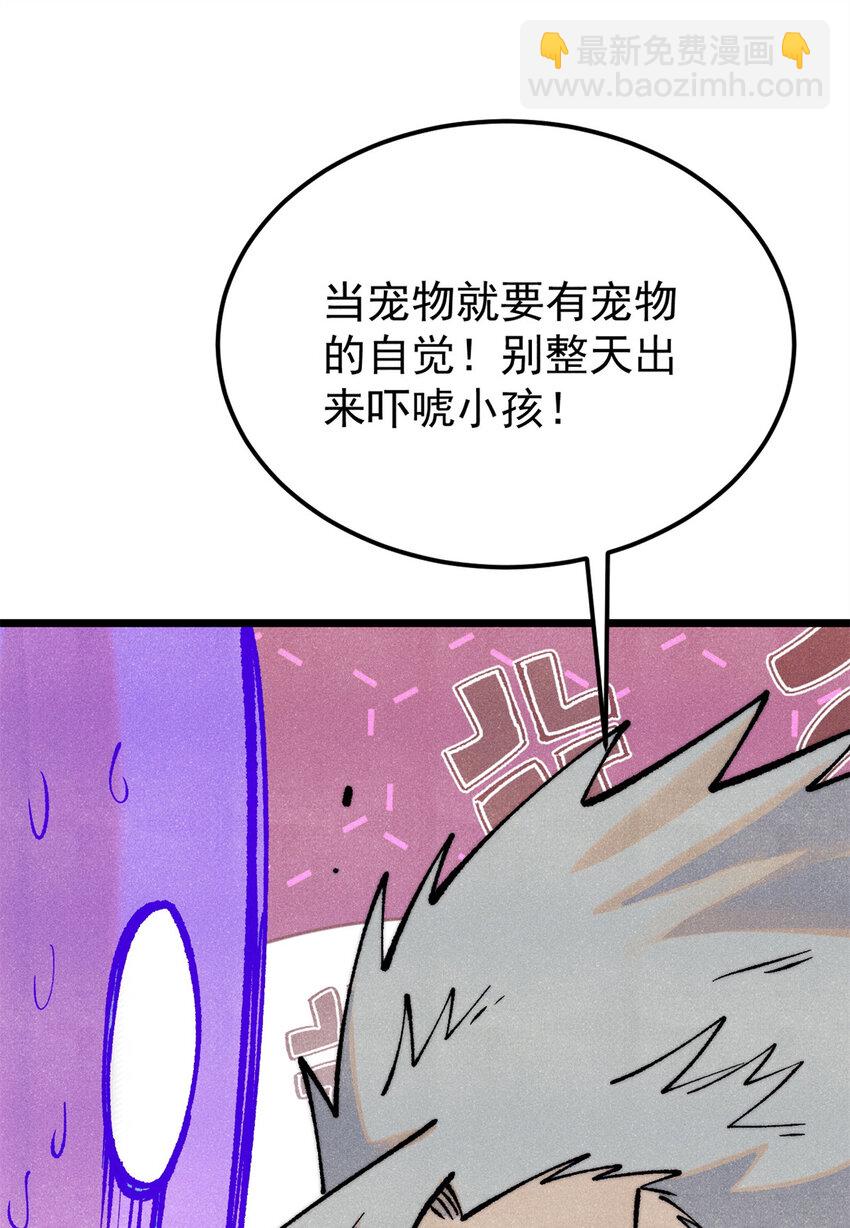 🍟万古最强宗 295 辈分不能乱 第34页