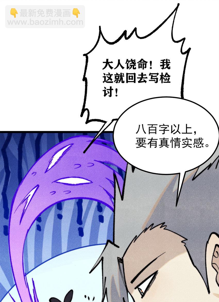 🍟万古最强宗 295 辈分不能乱 第36页