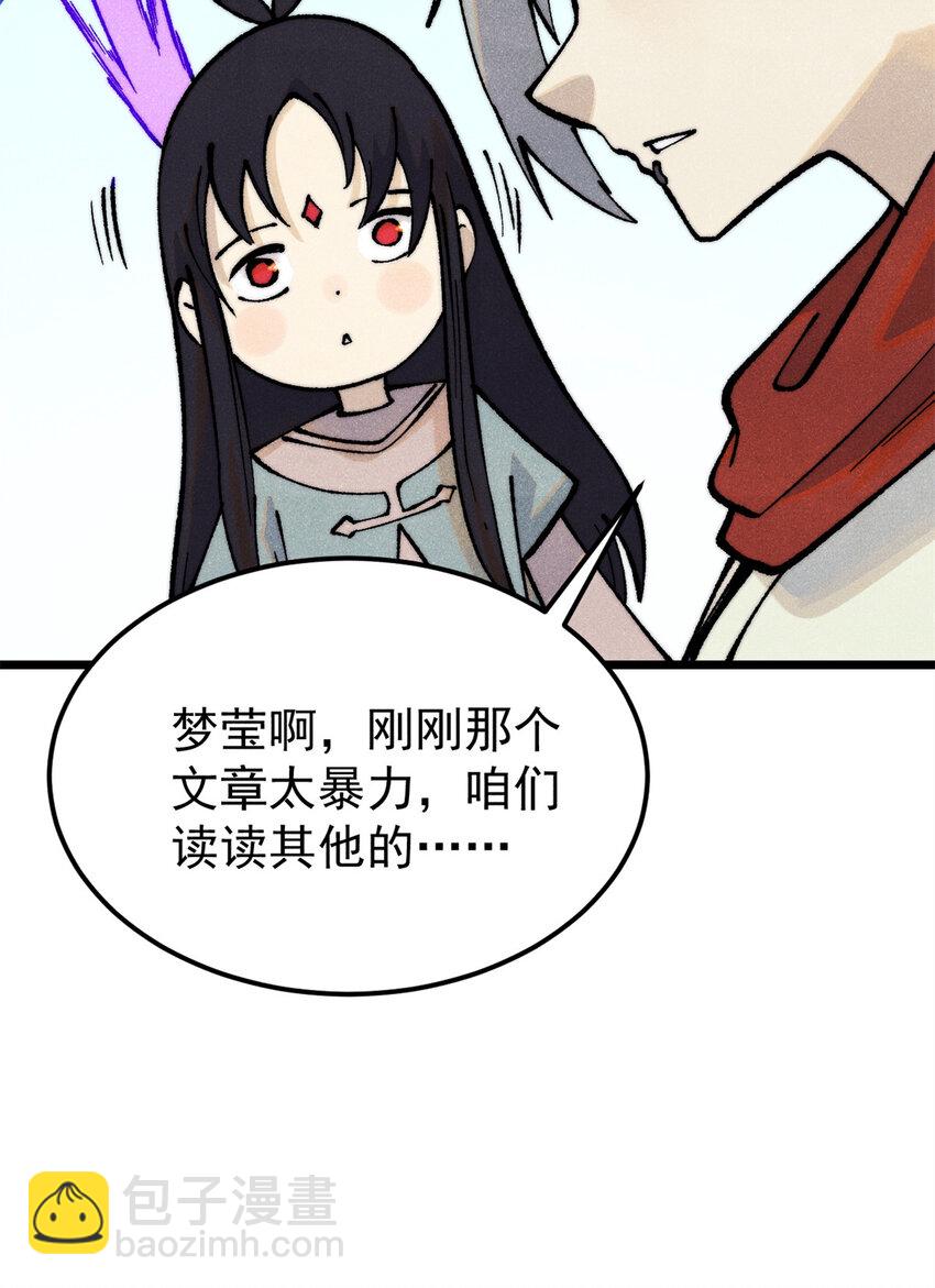 🍟万古最强宗 295 辈分不能乱 第37页