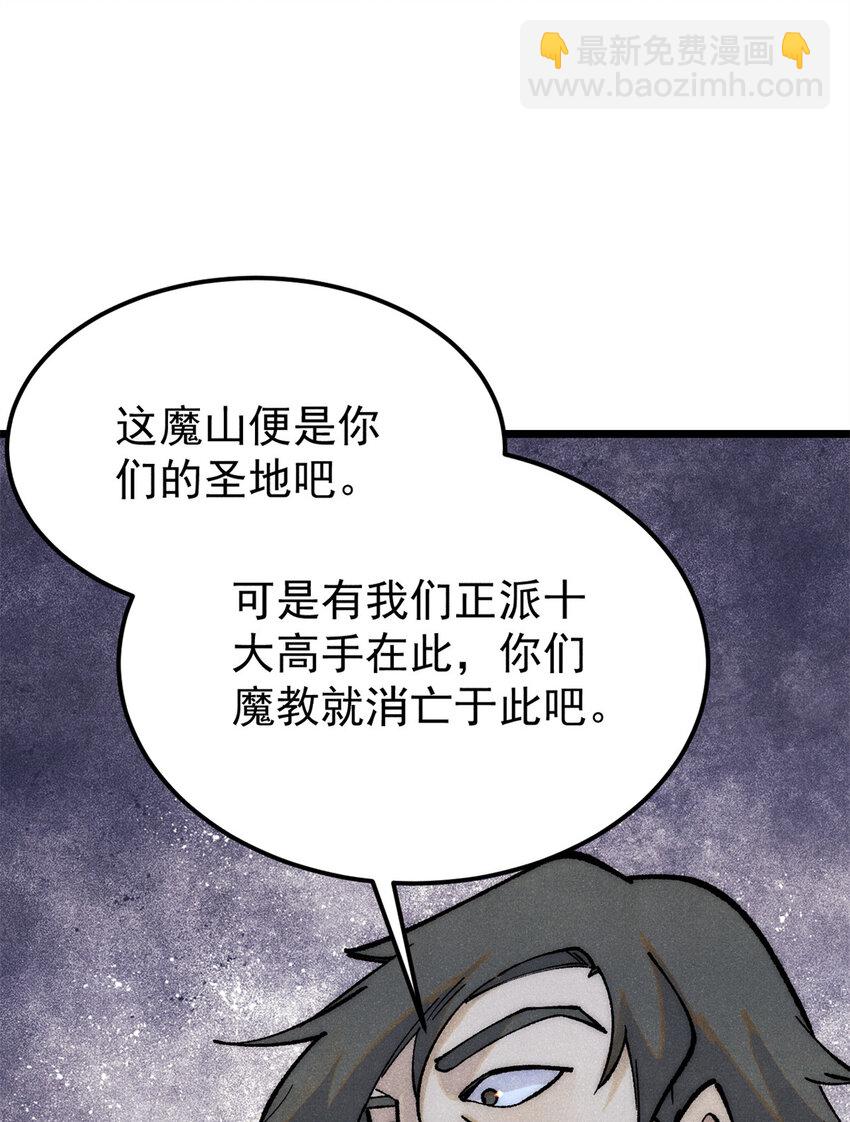 🍟万古最强宗 295 辈分不能乱 第7页