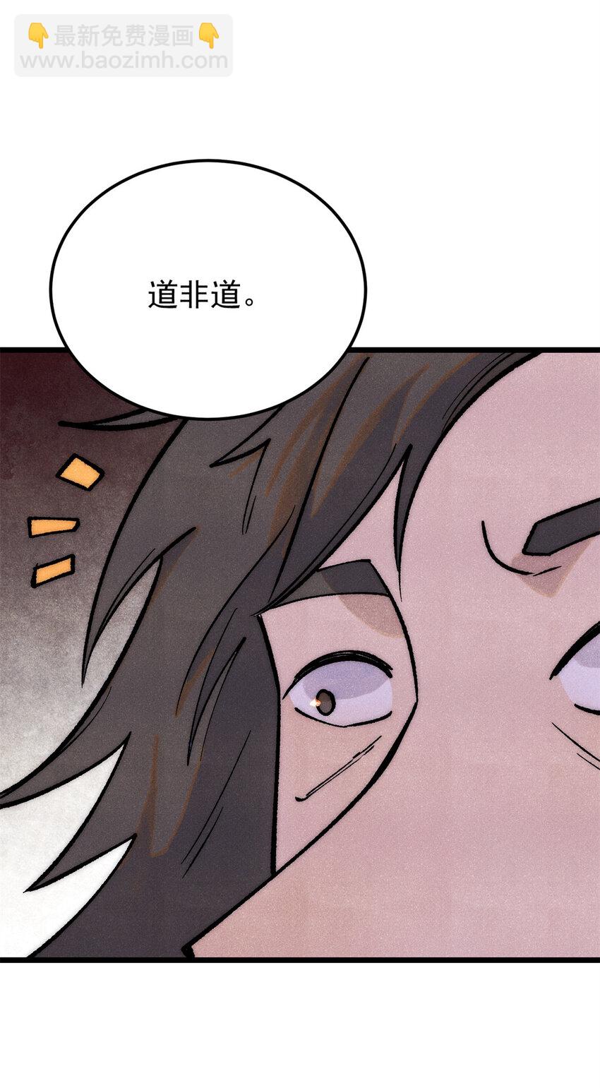 🍟万古最强宗 295 辈分不能乱 第9页