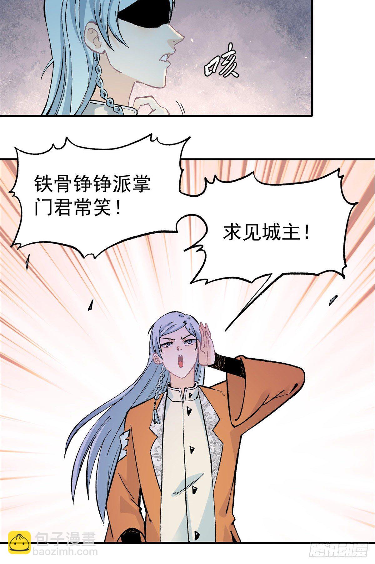 🍟万古最强宗 29 不是仇家不聚头 第16页