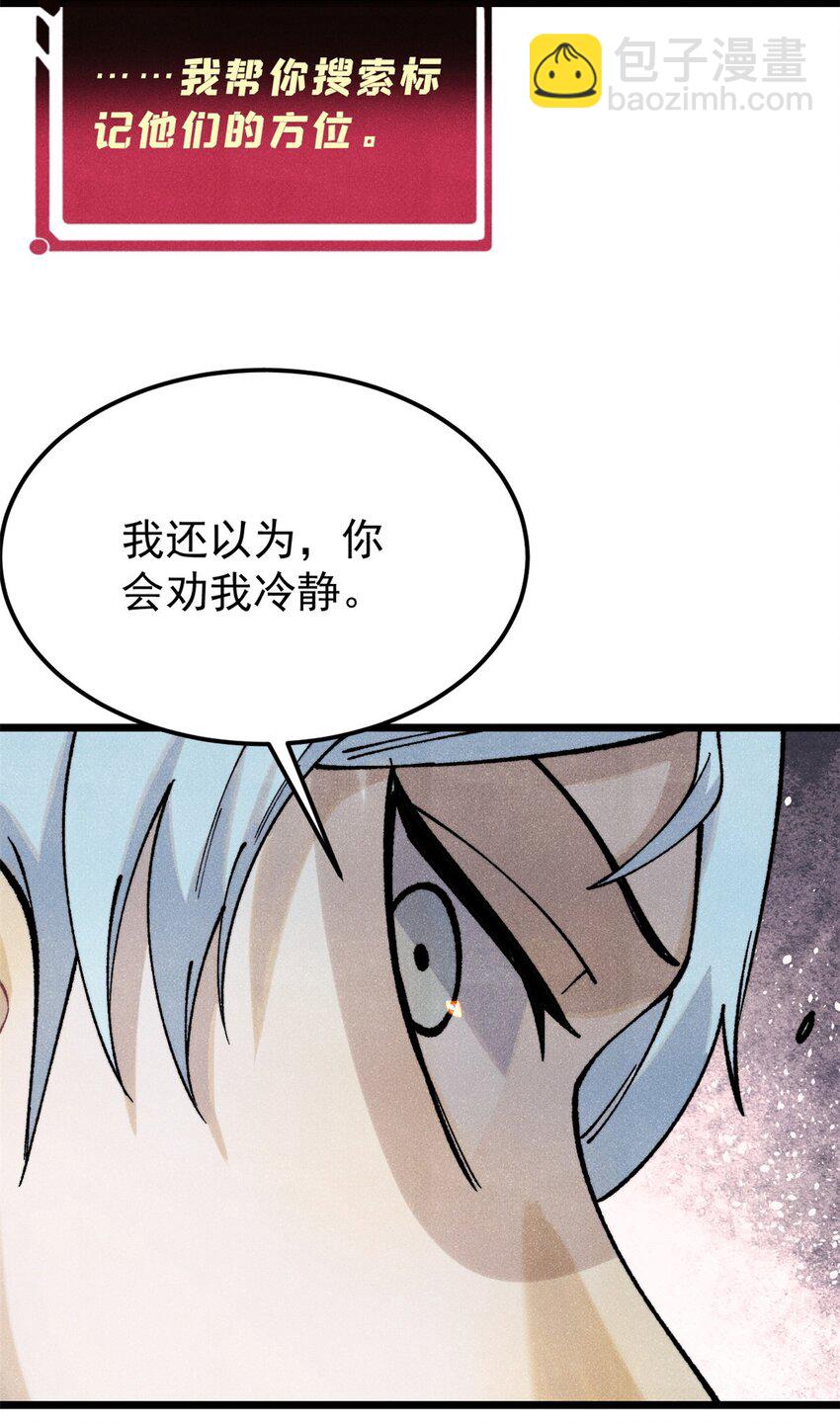 🍟万古最强宗 297 追回芊芊 第29页