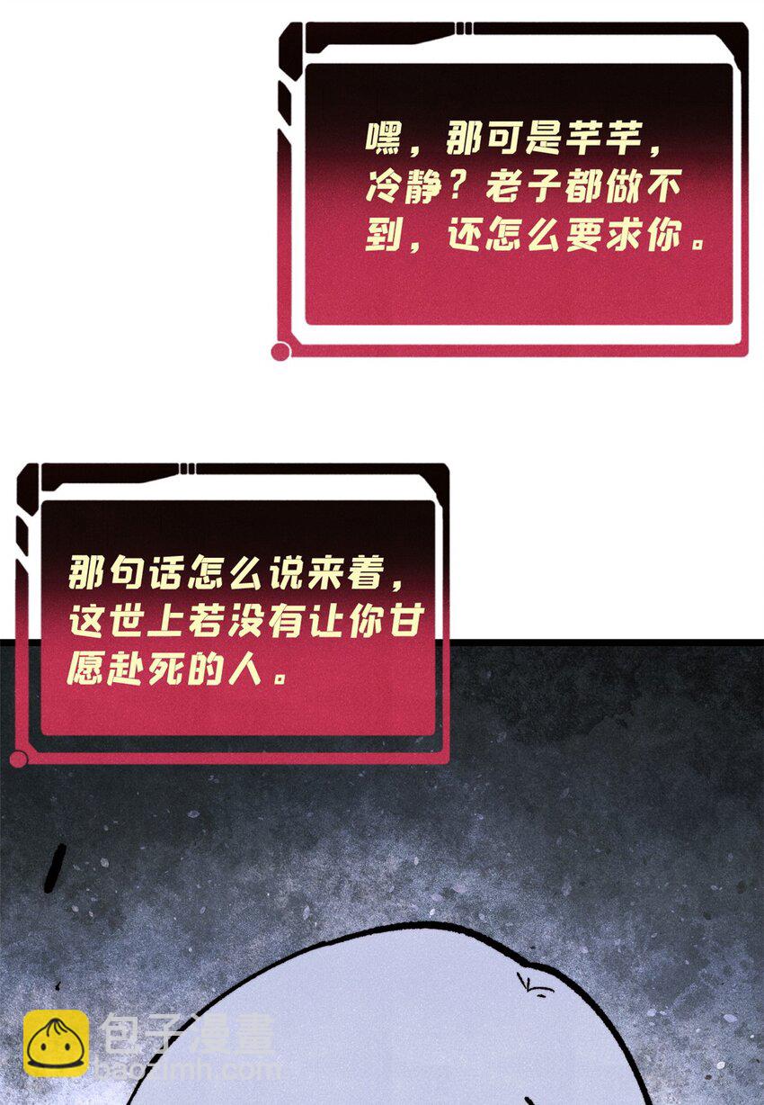 🍟万古最强宗 297 追回芊芊 第30页