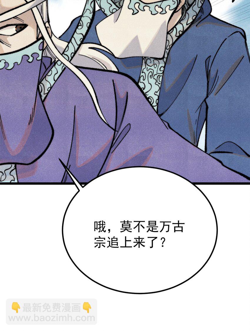 🍟万古最强宗 297 追回芊芊 第40页