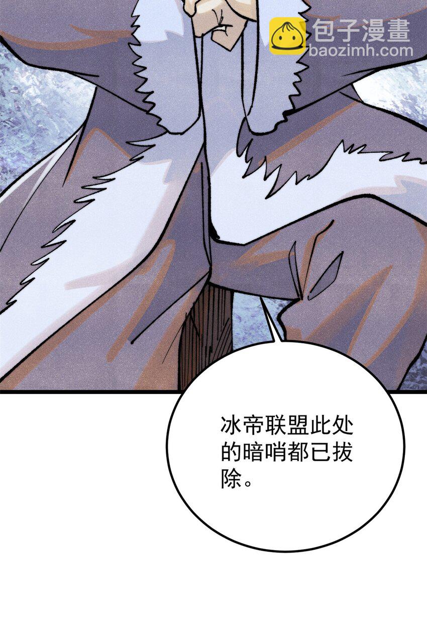 🍟万古最强宗 299 情报收集 第13页