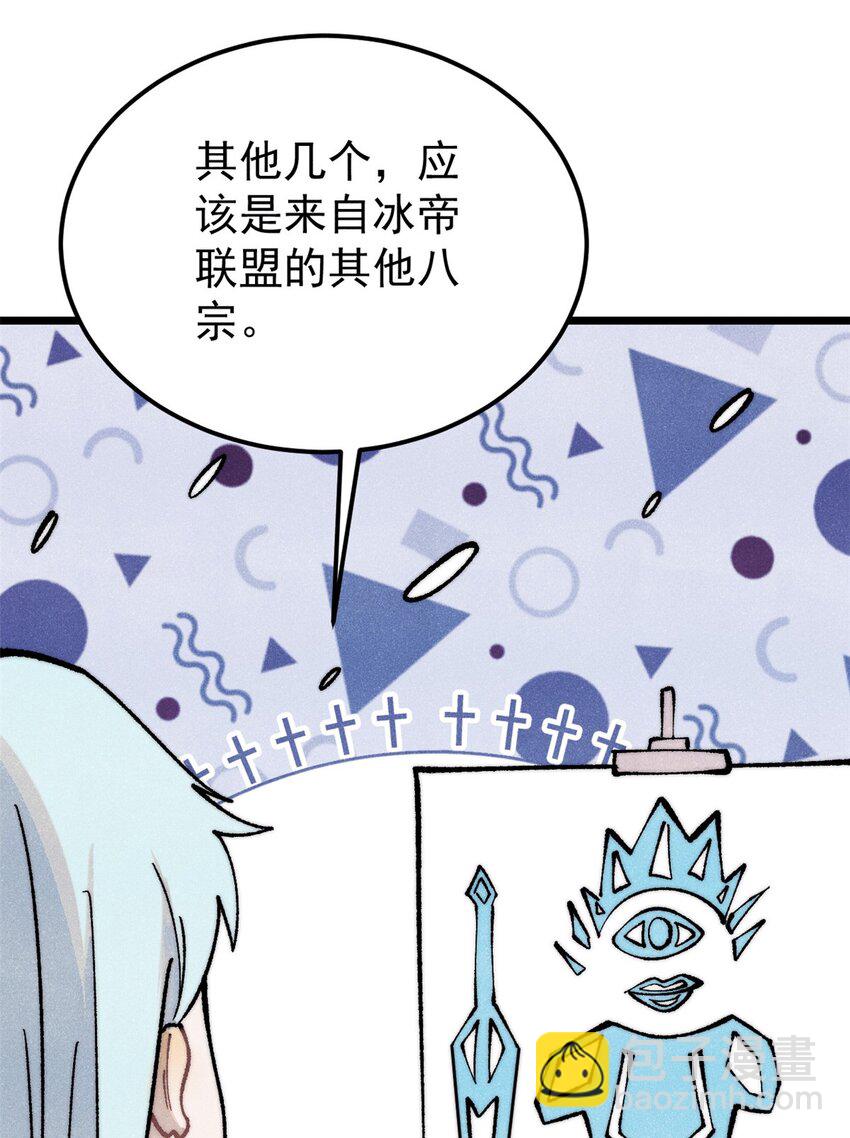 🍟万古最强宗 299 情报收集 第22页