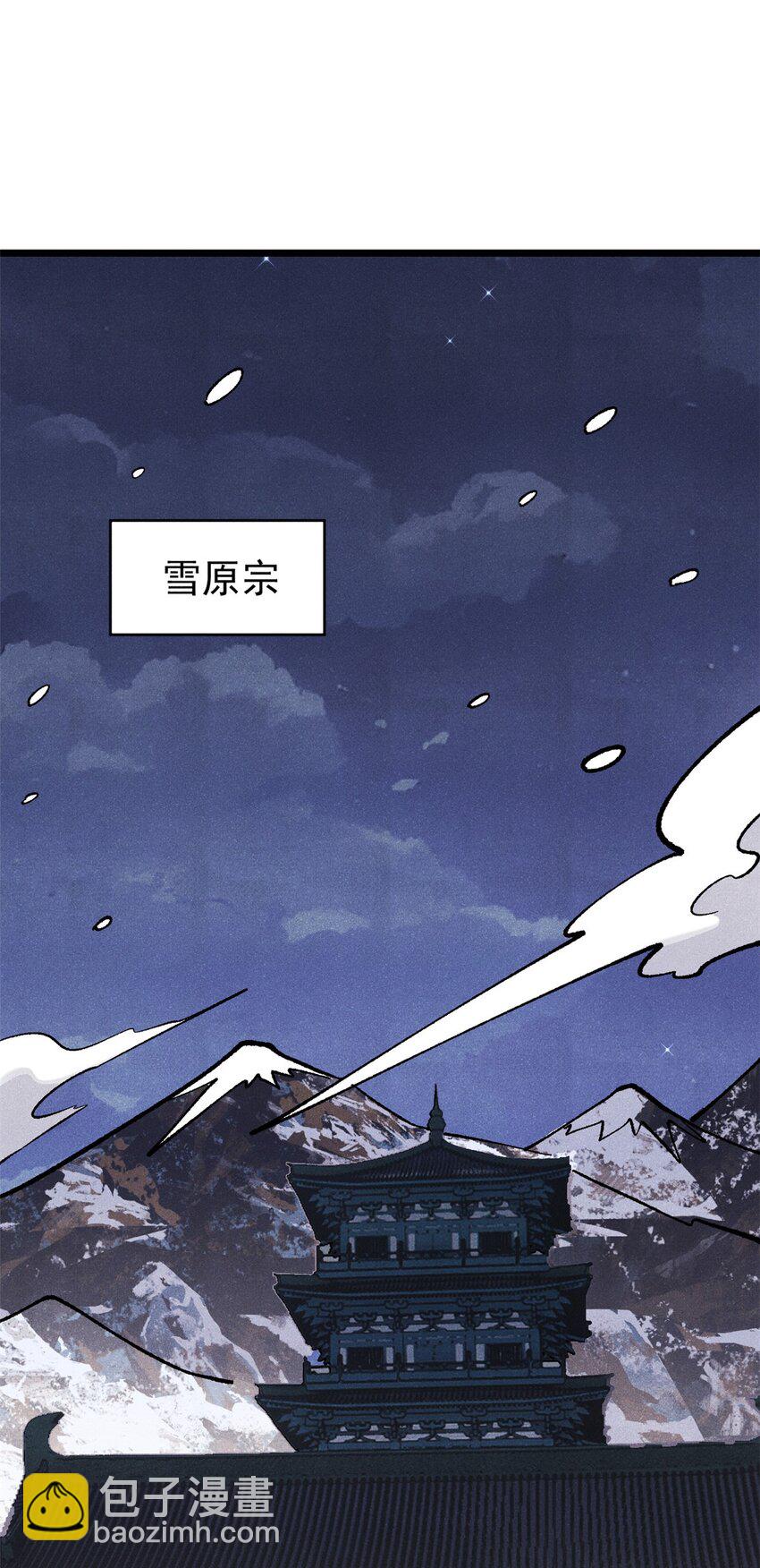 🍟万古最强宗 299 情报收集 第31页