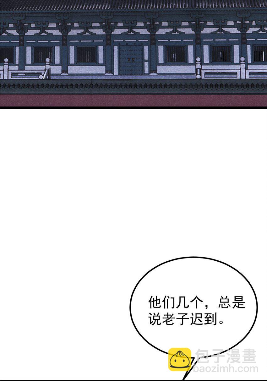 🍟万古最强宗 299 情报收集 第32页