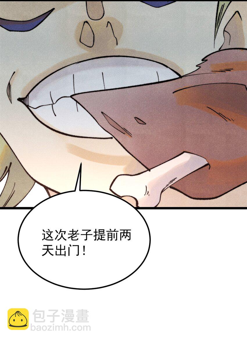 🍟万古最强宗 299 情报收集 第33页