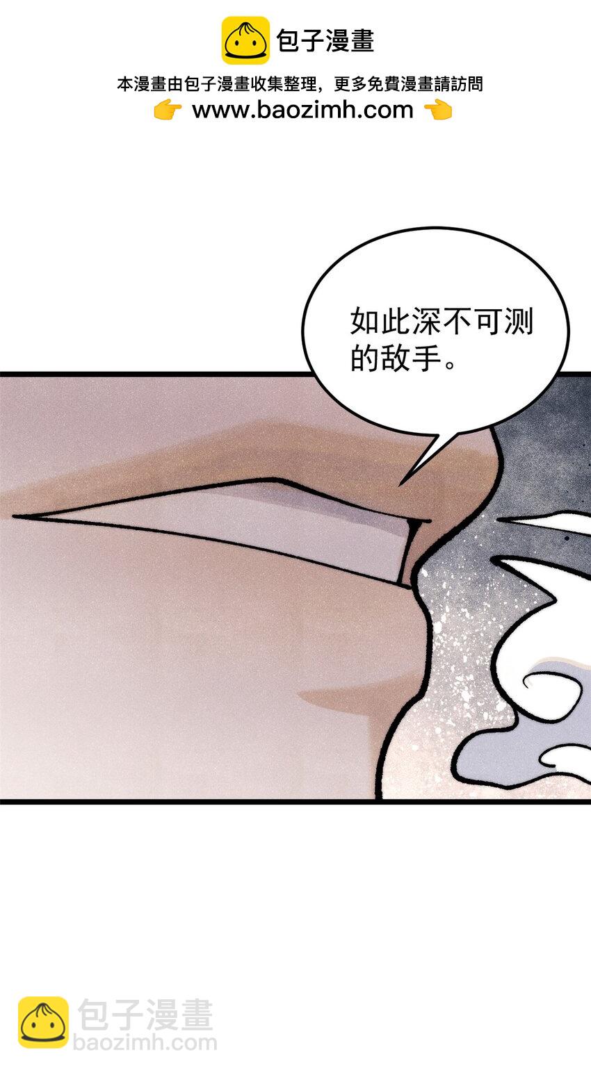 🍟万古最强宗 299 情报收集 第47页