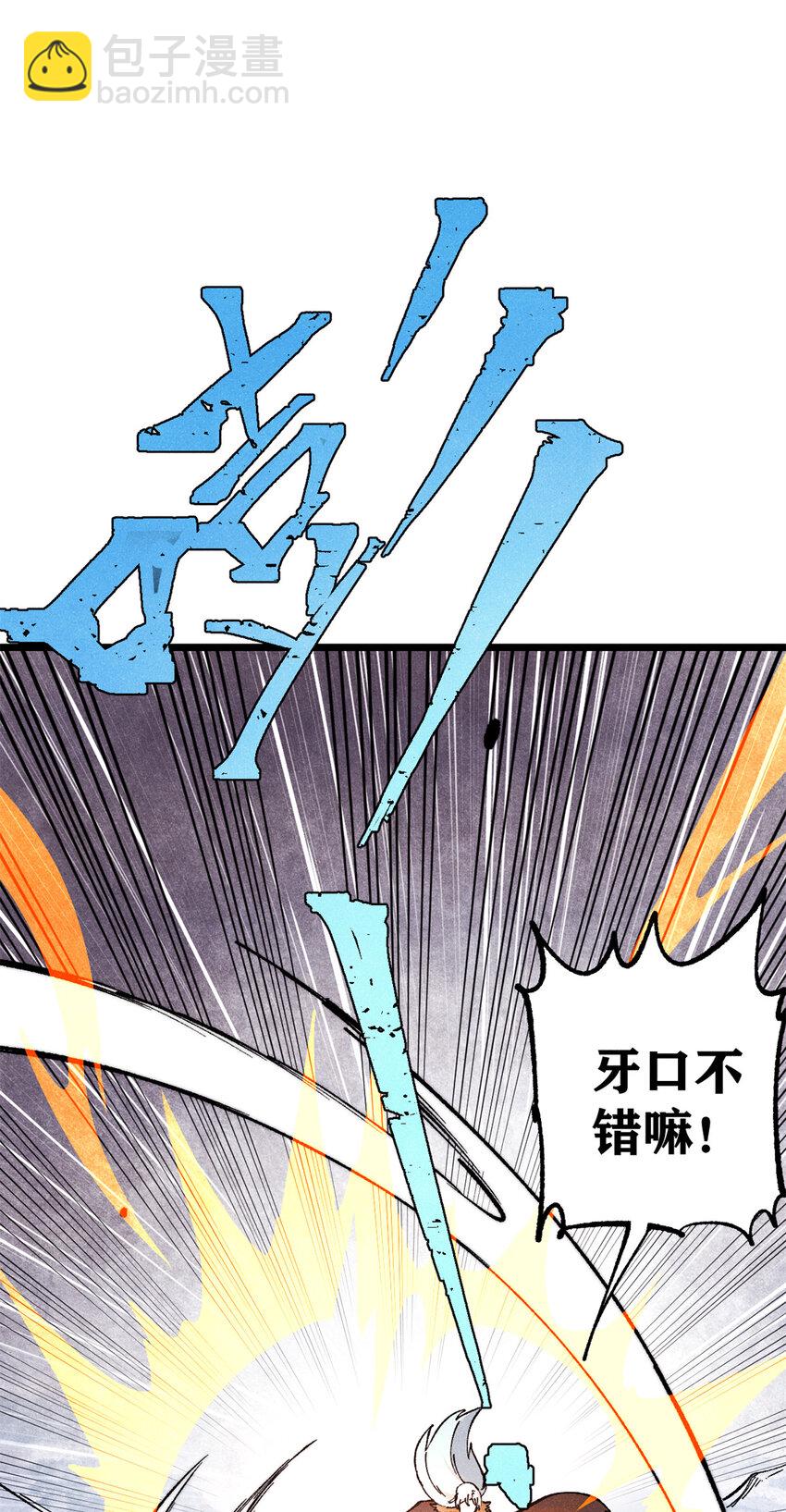 🍟万古最强宗 301 对战巨蝎勇士！ 第15页