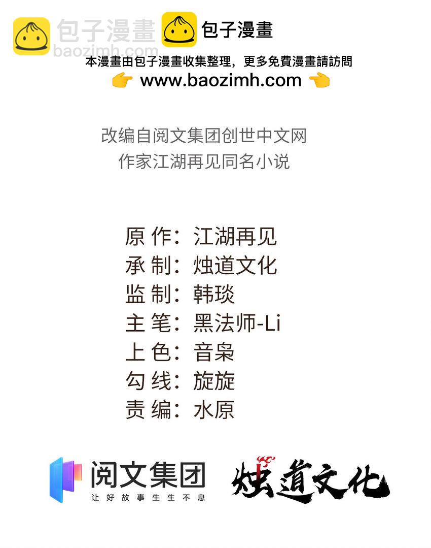 🍟万古最强宗 301 对战巨蝎勇士！ 第2页