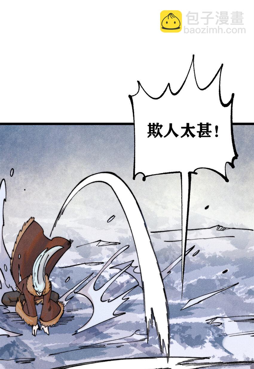 🍟万古最强宗 301 对战巨蝎勇士！ 第23页
