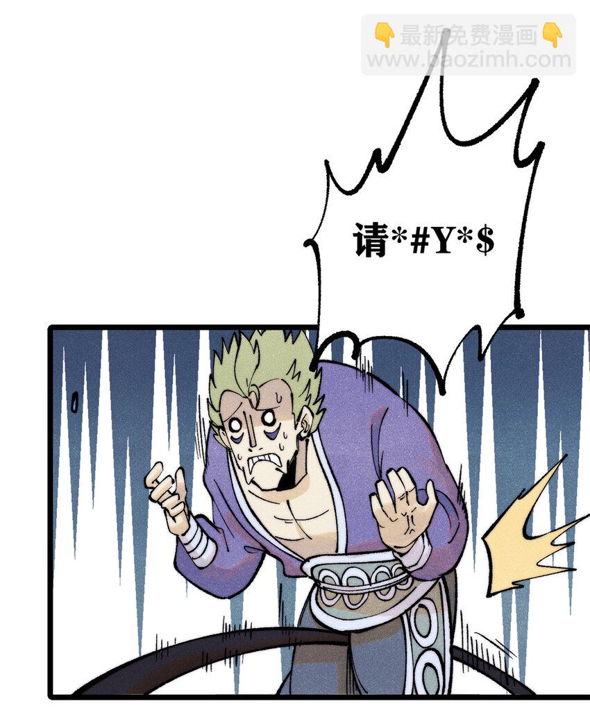 🍟万古最强宗 301 对战巨蝎勇士！ 第27页