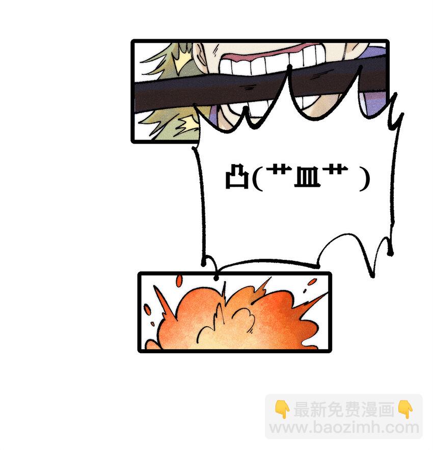 🍟万古最强宗 301 对战巨蝎勇士！ 第28页