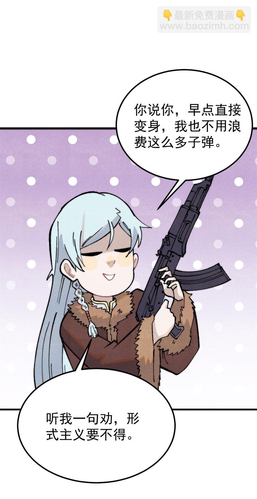 🍟万古最强宗 301 对战巨蝎勇士！ 第34页