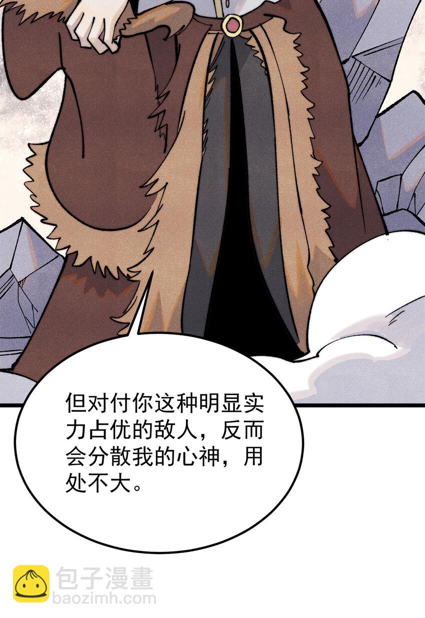 🍟万古最强宗 301 对战巨蝎勇士！ 第48页