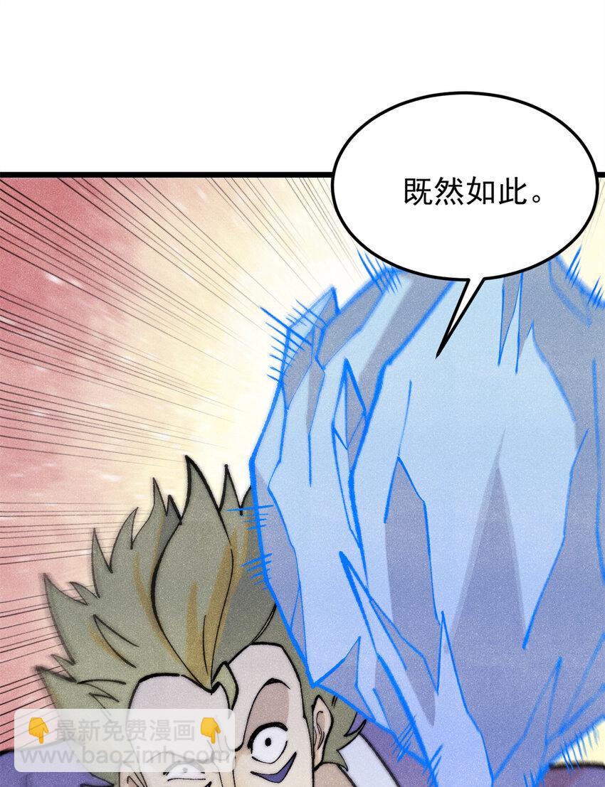 🍟万古最强宗 301 对战巨蝎勇士！ 第49页
