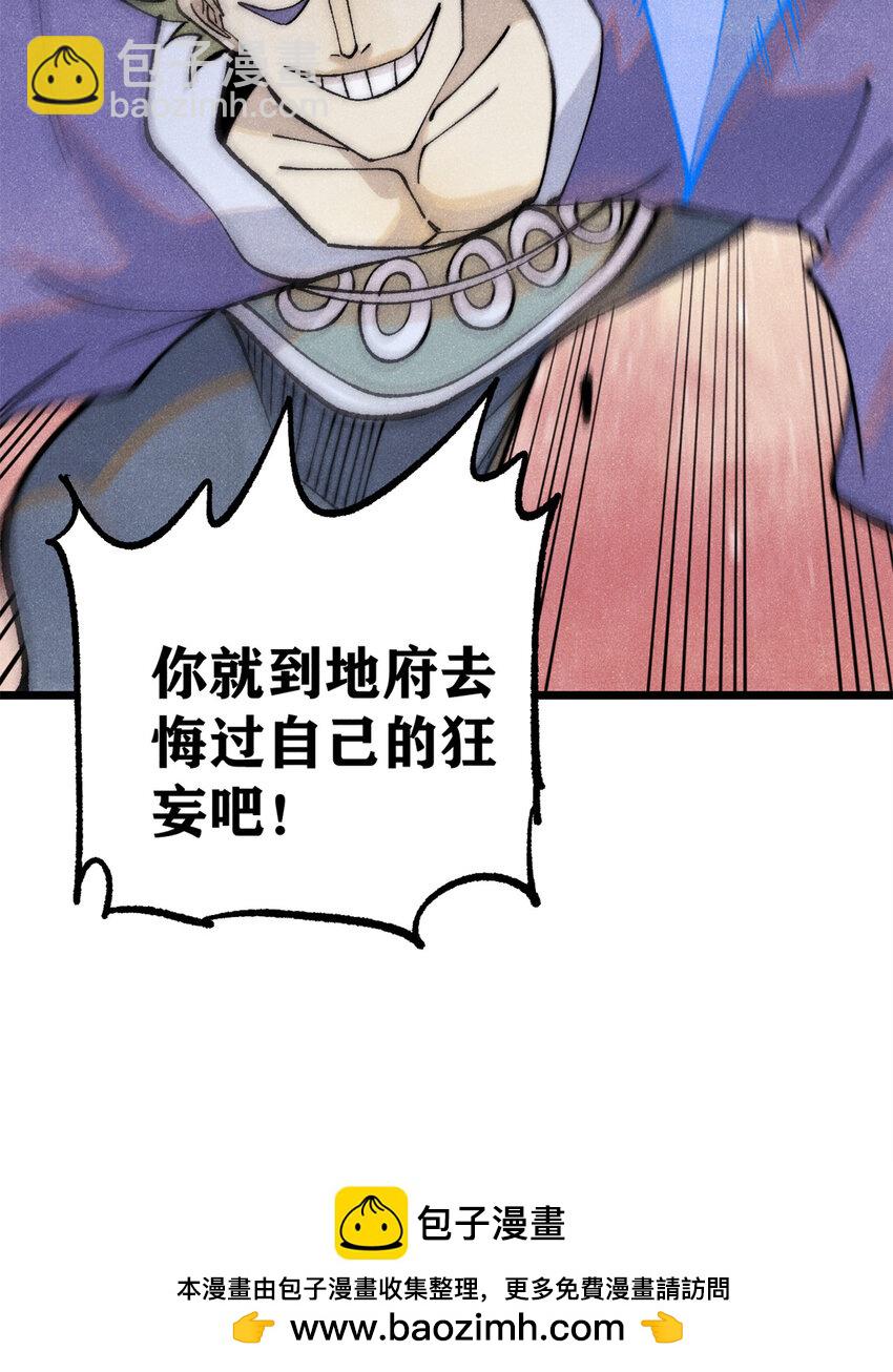 🍟万古最强宗 301 对战巨蝎勇士！ 第50页