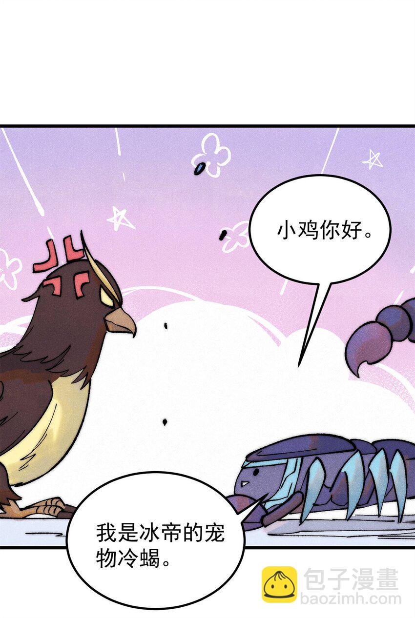 🍟万古最强宗 303 拼图消消乐 第11页