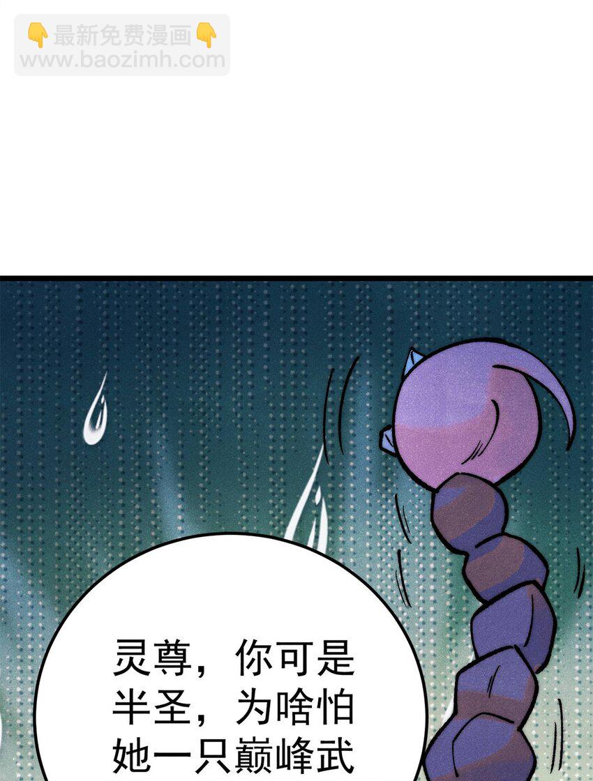 🍟万古最强宗 303 拼图消消乐 第18页