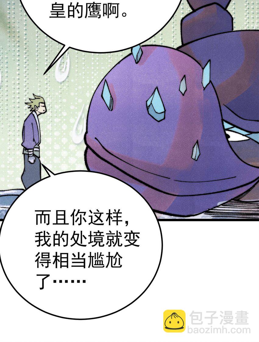 🍟万古最强宗 303 拼图消消乐 第19页