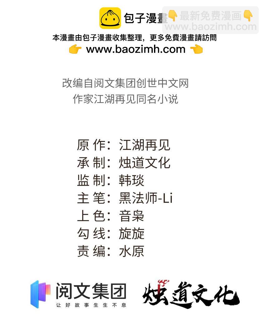 🍟万古最强宗 303 拼图消消乐 第2页