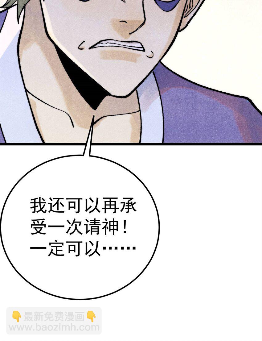 🍟万古最强宗 303 拼图消消乐 第23页