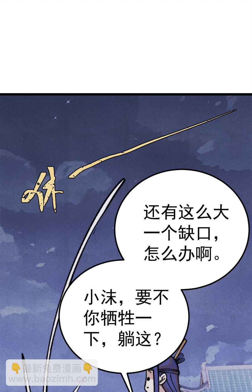 🍟万古最强宗 303 拼图消消乐 第29页