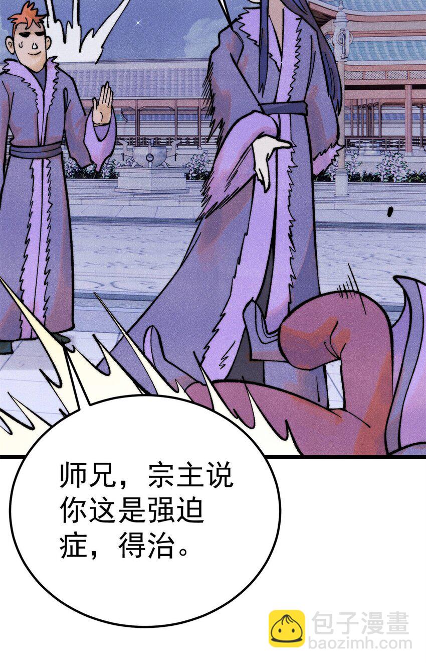 🍟万古最强宗 303 拼图消消乐 第30页