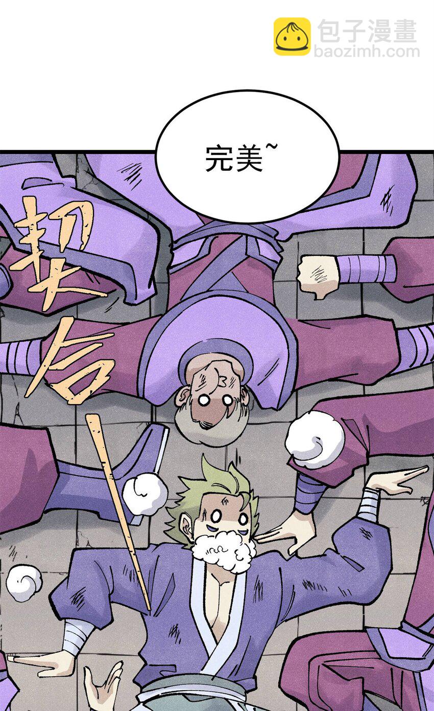 🍟万古最强宗 303 拼图消消乐 第33页