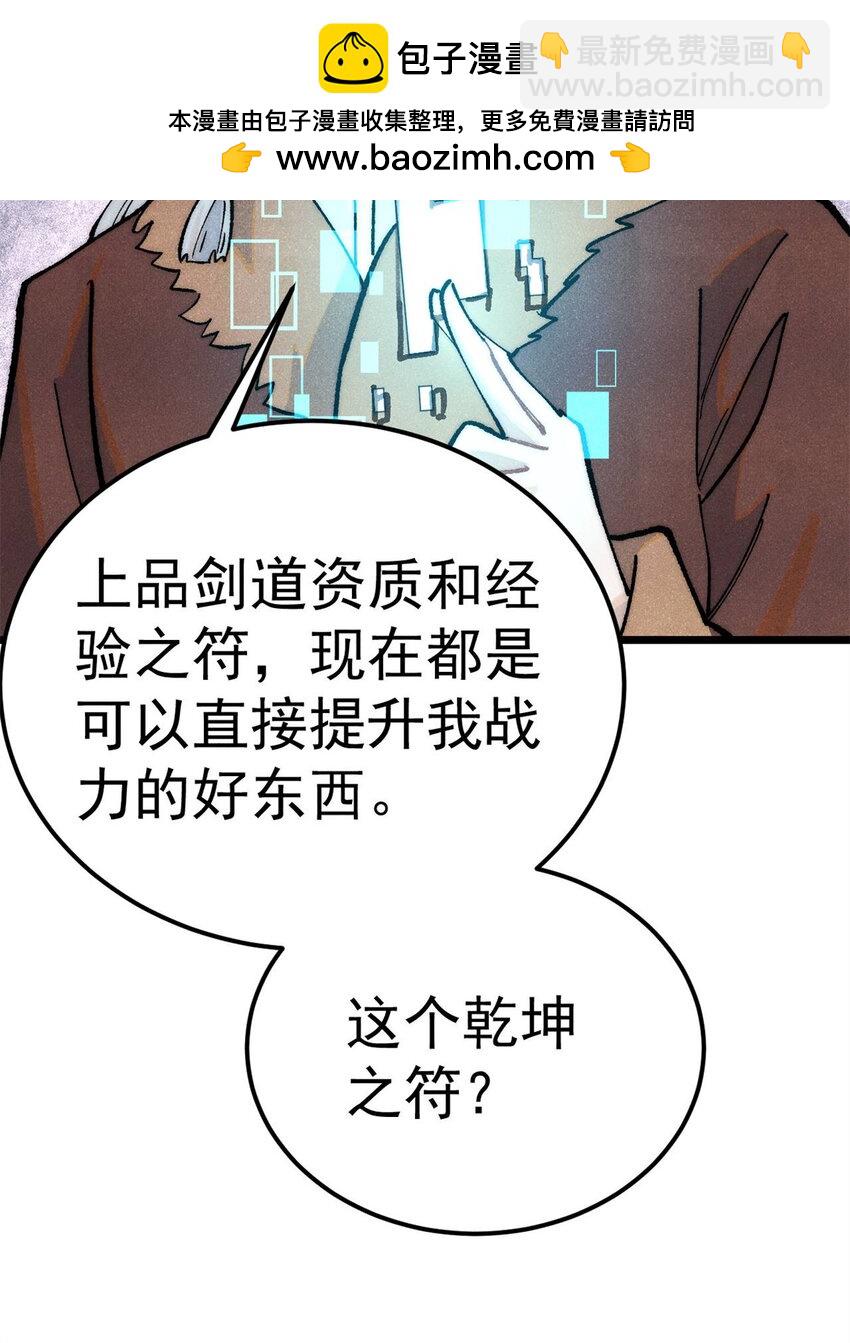 🍟万古最强宗 303 拼图消消乐 第37页
