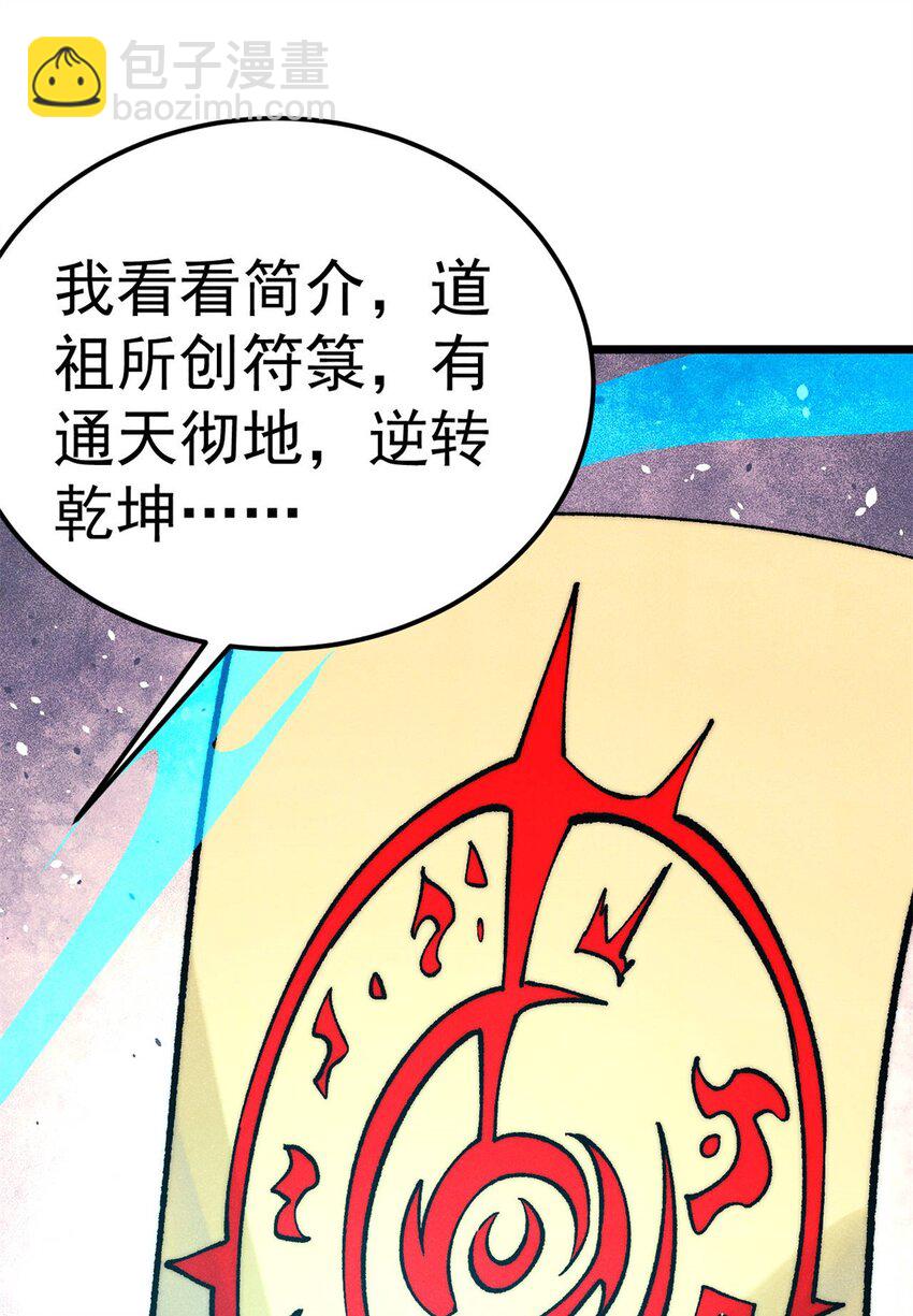 🍟万古最强宗 303 拼图消消乐 第38页